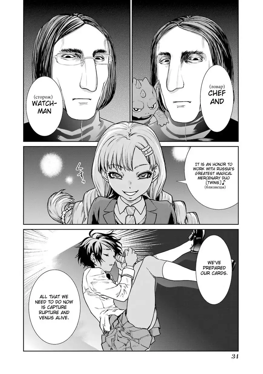 Mahou Shoujo Tokushuusen Asuka Chapter 4 38